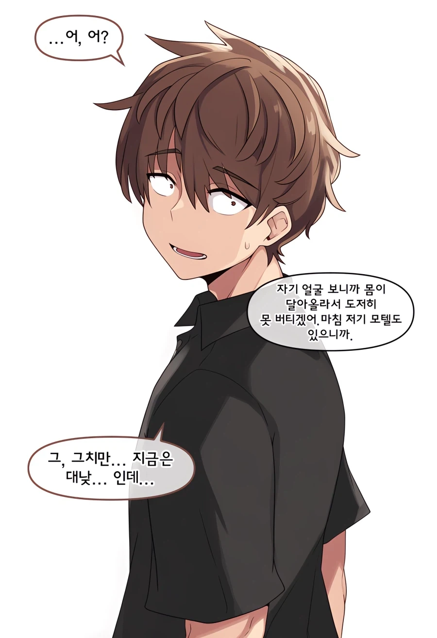 Ai) 도축업에 종사하는 여자친구.manga - 이미지 10