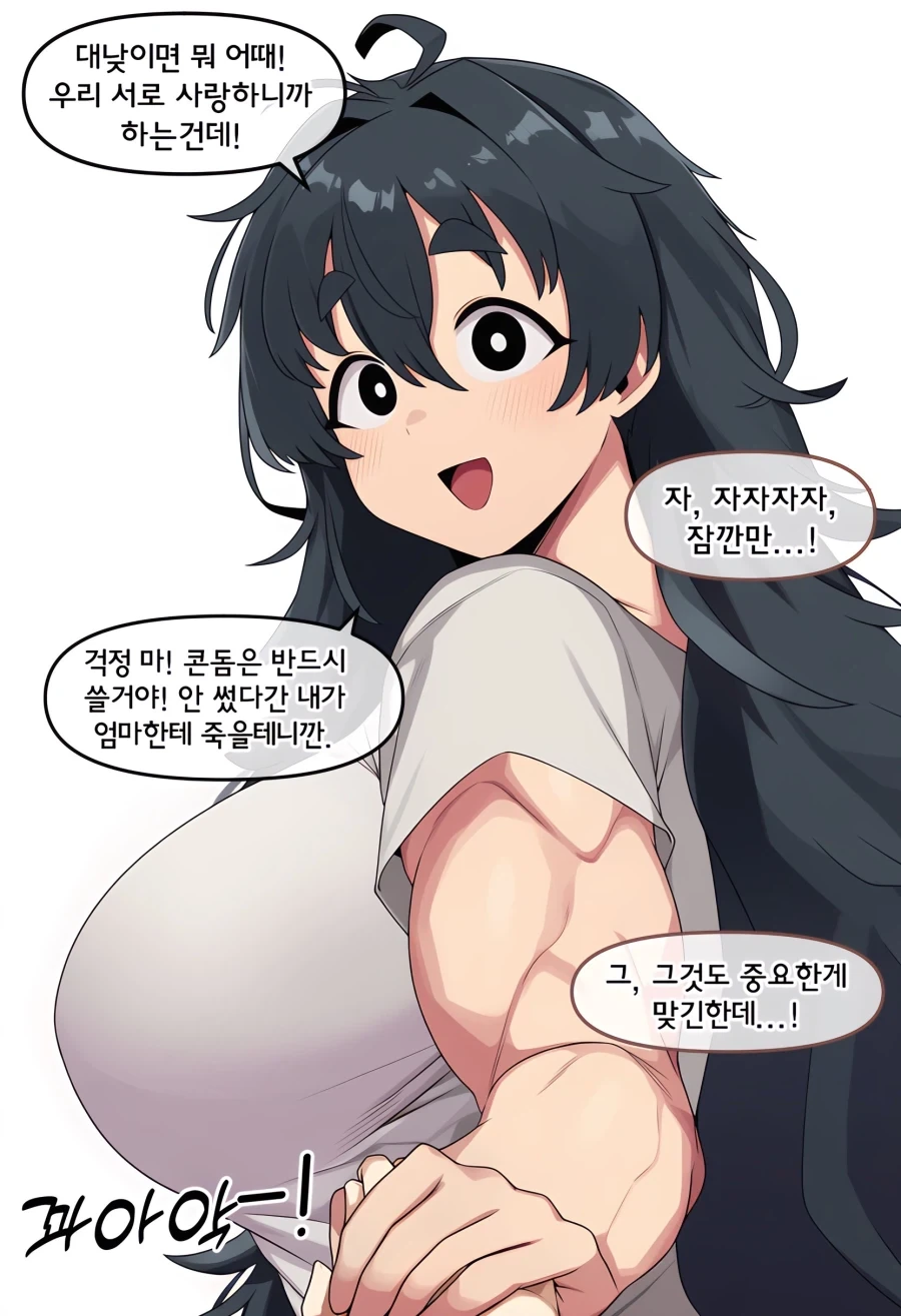 Ai) 도축업에 종사하는 여자친구.manga - 이미지 11