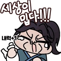 활협전) 너무 성장해버린 소사매 Manhwa - 이미지 2