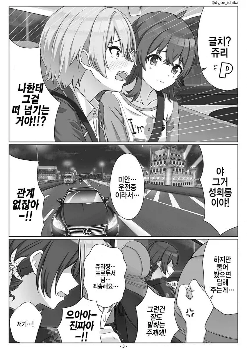 @) 성에 눈을 뜬 카호.jpg - 이미지 3