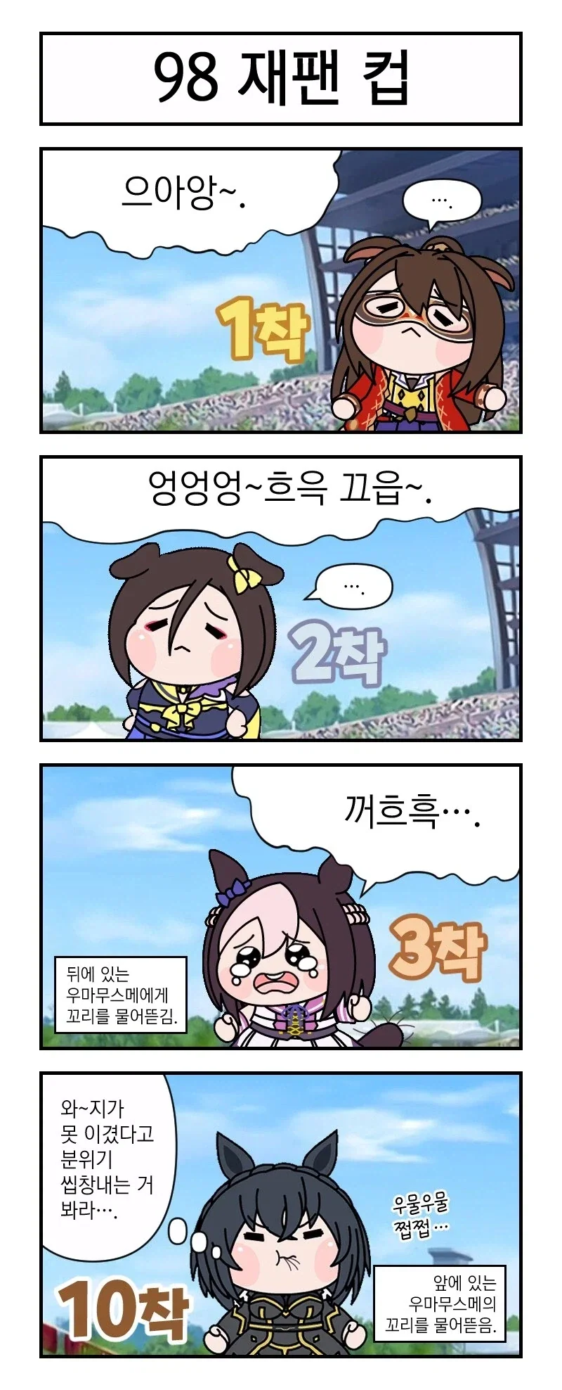 [말딸] 스페페페가 98년 재팬컵에서 지고 서럽게 울었던 이유 - 이미지 2