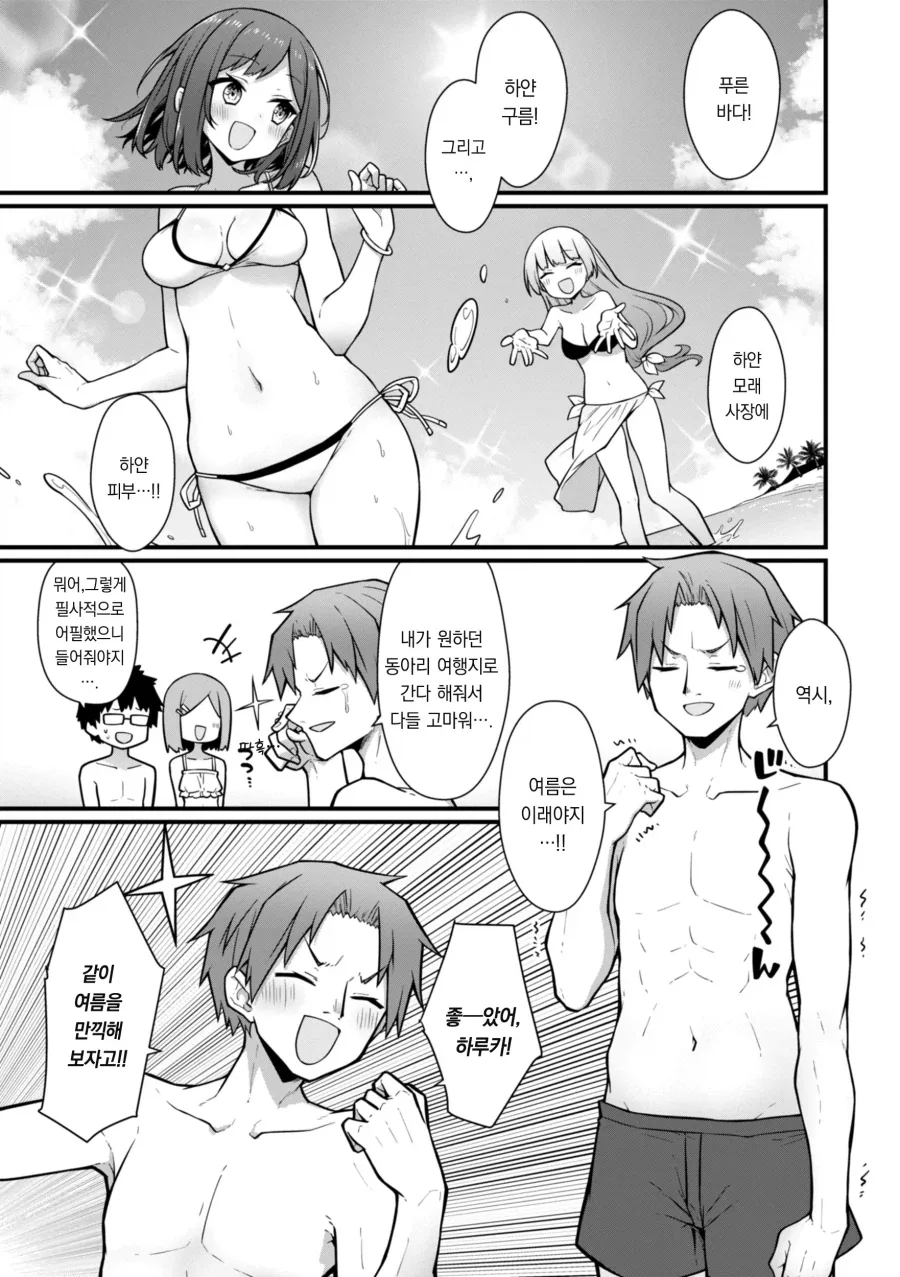 집에 쥐며느리를 데려온.manga 대표 이미지