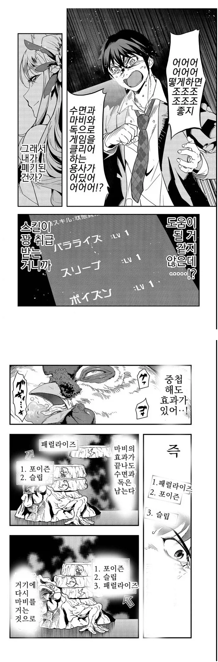 호의를 오해받는 주인공 만화 이미지 15