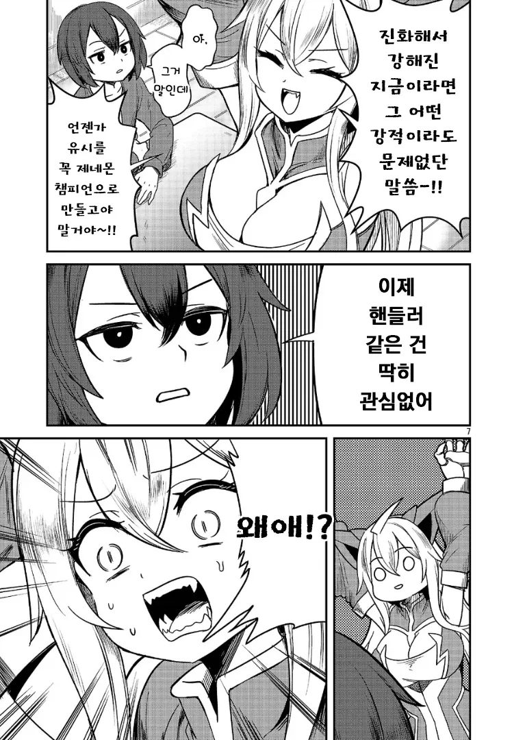 다시 한번 포켓몬 마스터를 목표로 하는.MANGA - 이미지 7