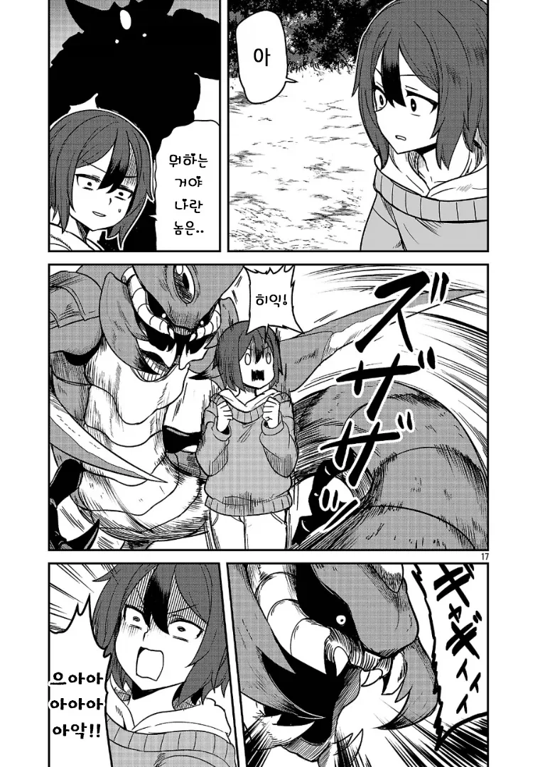 다시 한번 포켓몬 마스터를 목표로 하는.MANGA - 이미지 17