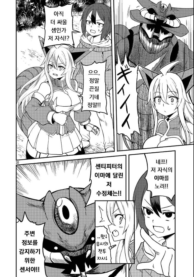 다시 한번 포켓몬 마스터를 목표로 하는.MANGA - 이미지 20
