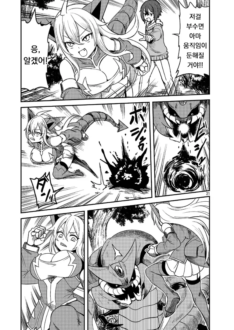다시 한번 포켓몬 마스터를 목표로 하는.MANGA - 이미지 21