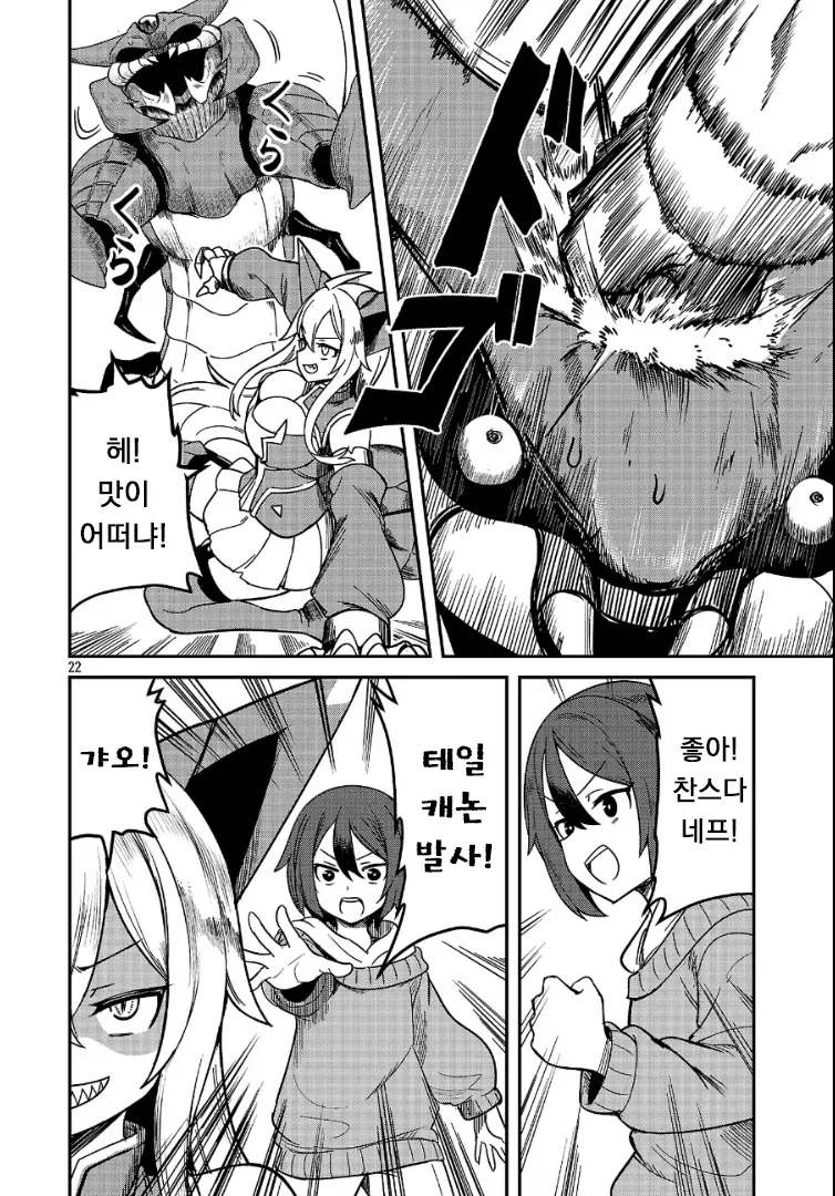 다시 한번 포켓몬 마스터를 목표로 하는.MANGA - 이미지 22