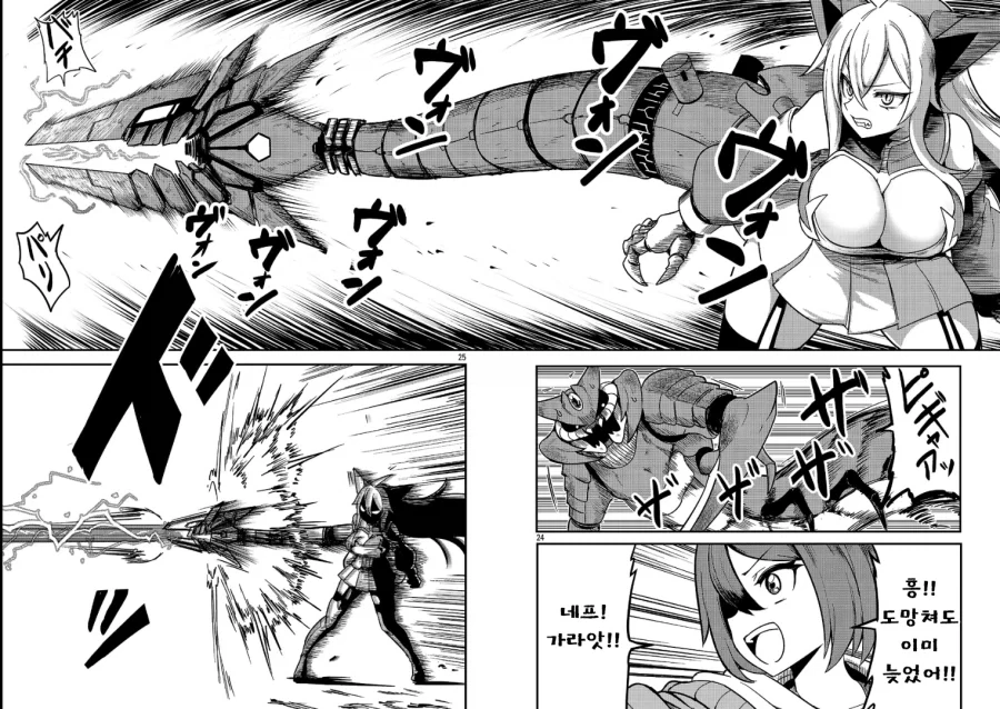 다시 한번 포켓몬 마스터를 목표로 하는.MANGA - 이미지 24