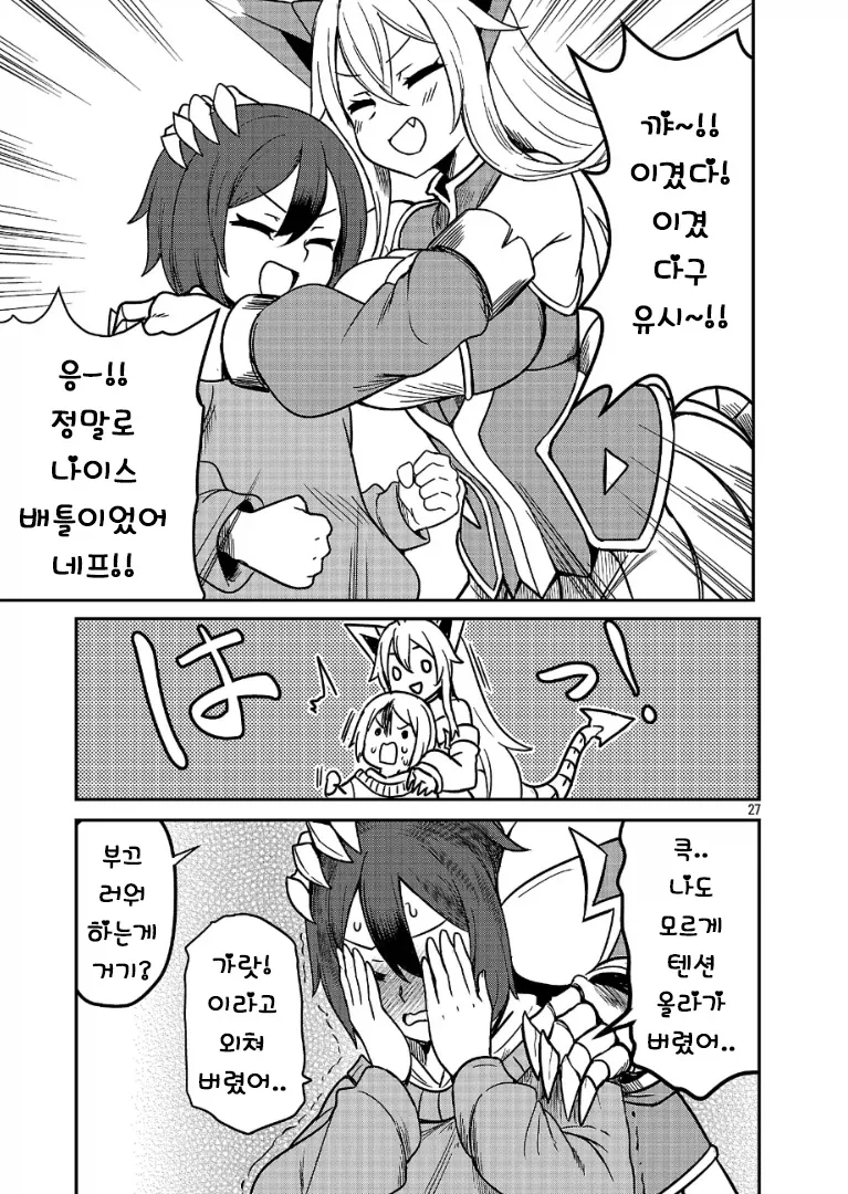 다시 한번 포켓몬 마스터를 목표로 하는.MANGA - 이미지 26