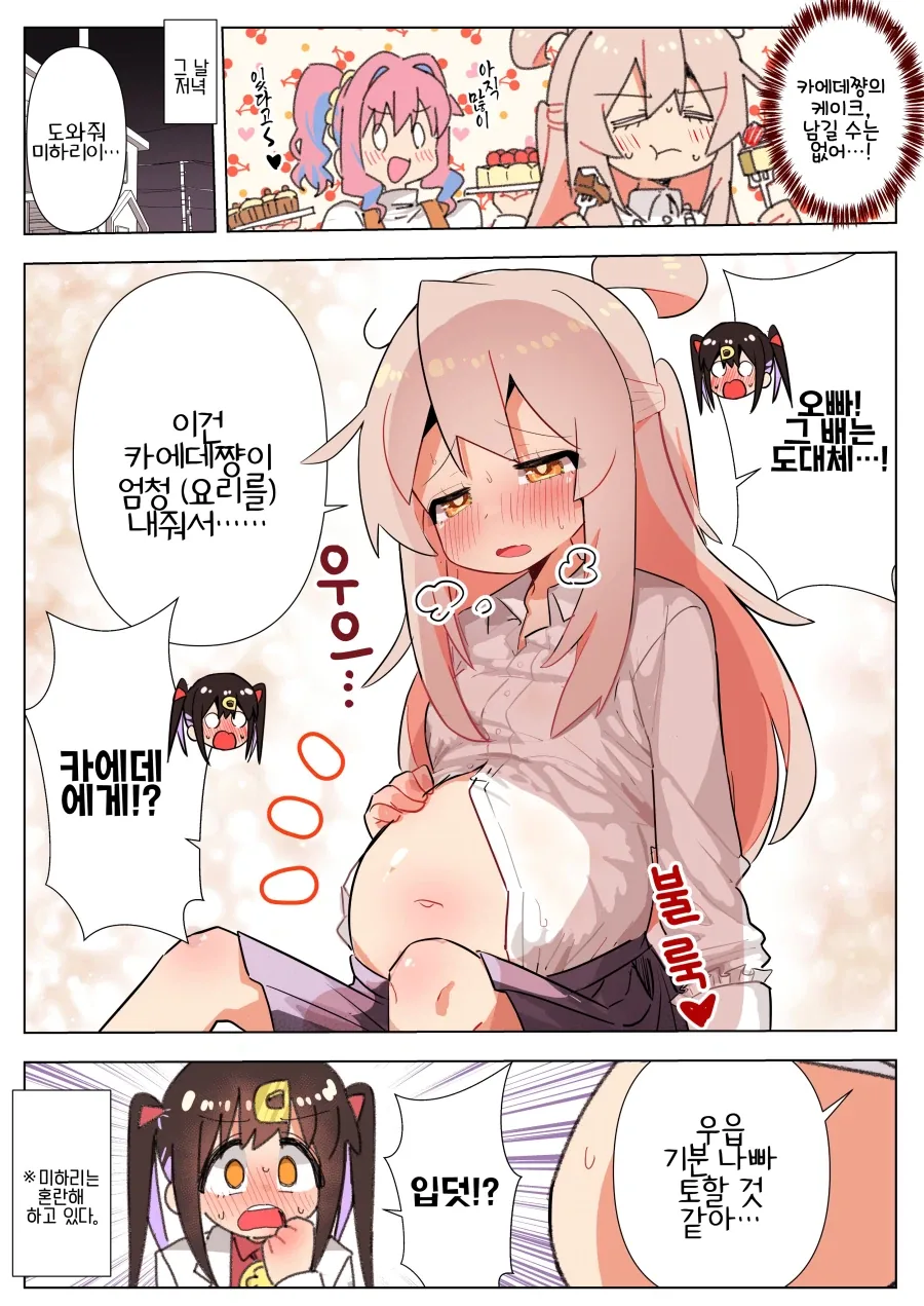 오빠는끝) 자신한테 이기면 뭐든지 해주겠다는 마히로.manga 이미지 7