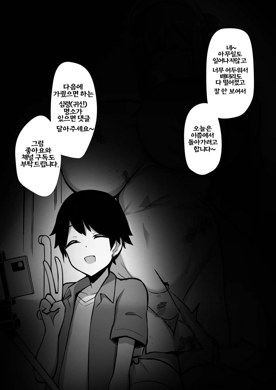 서울의대 부속병원 학살 사건.manwha 대표 이미지