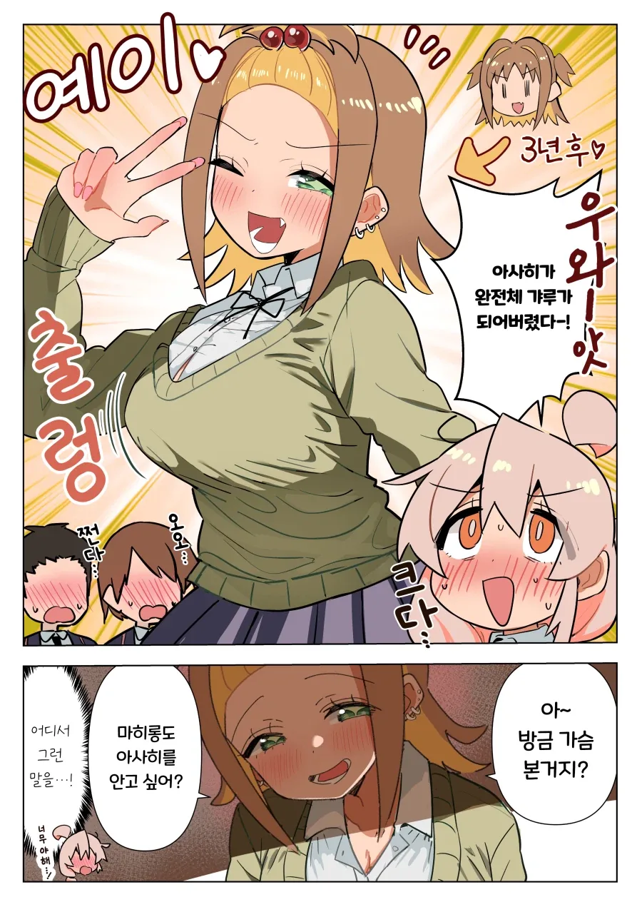 오빠는끝)인체실험 당해서 상해버린 마히로.manhwa 이미지 3