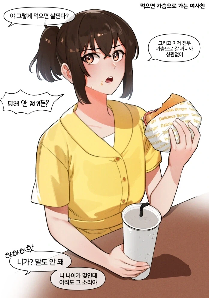 저의 뷰지가 강력한 증거입니다.manhwa 대표 이미지