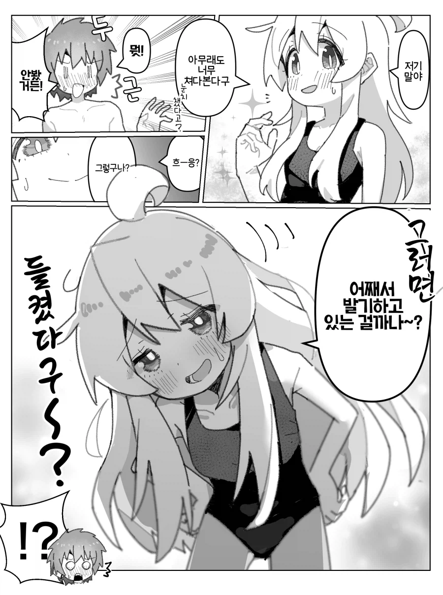 오빠는끝) 숨쉬듯이 유우타를 괴롭히는 마히로 모음.manga - 이미지 3