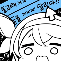 로리 미소녀의 가랑이에 나오는 물을 마시는 만화_4.png