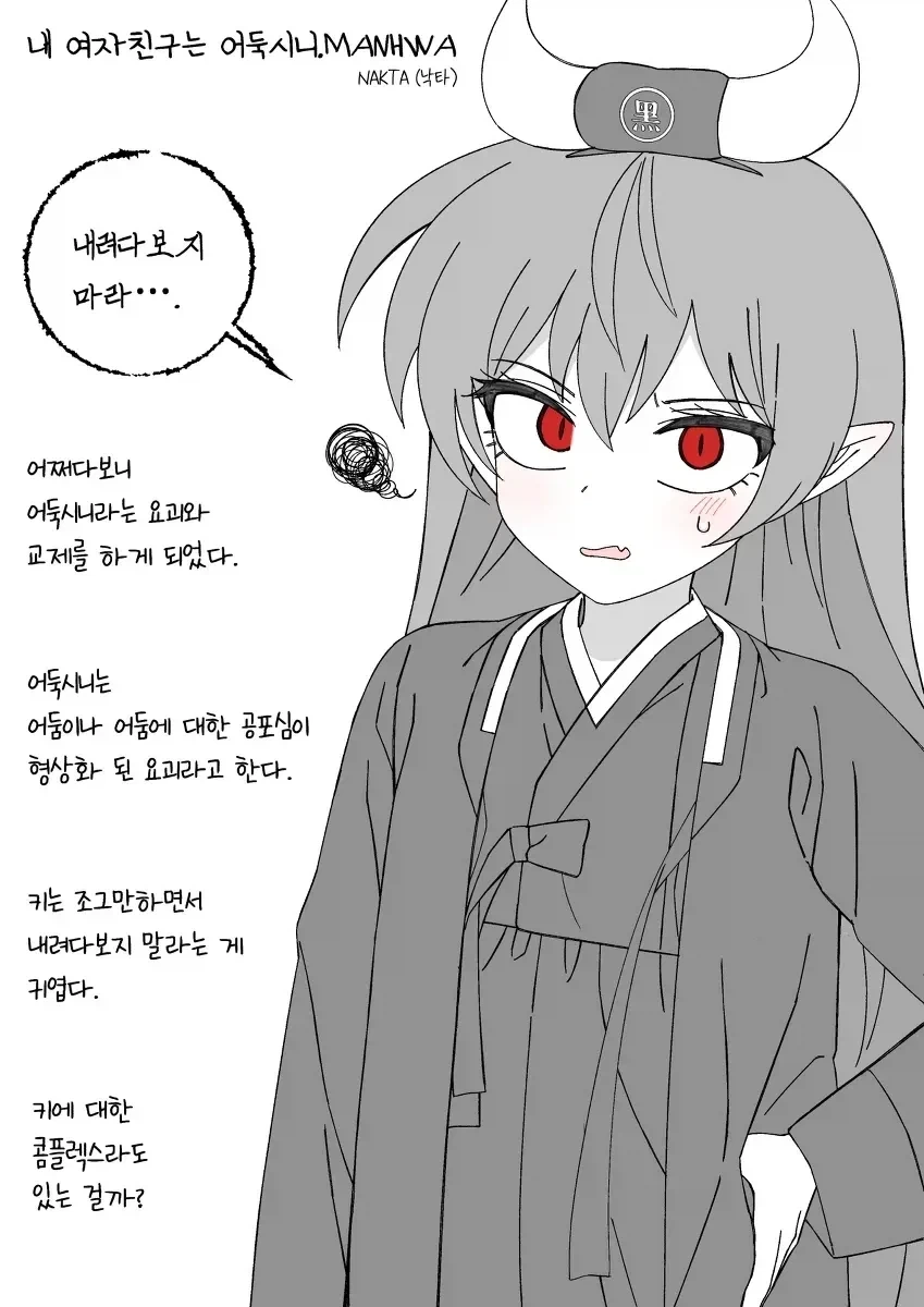 포켓몬 순애 만화.manwha 이미지 5