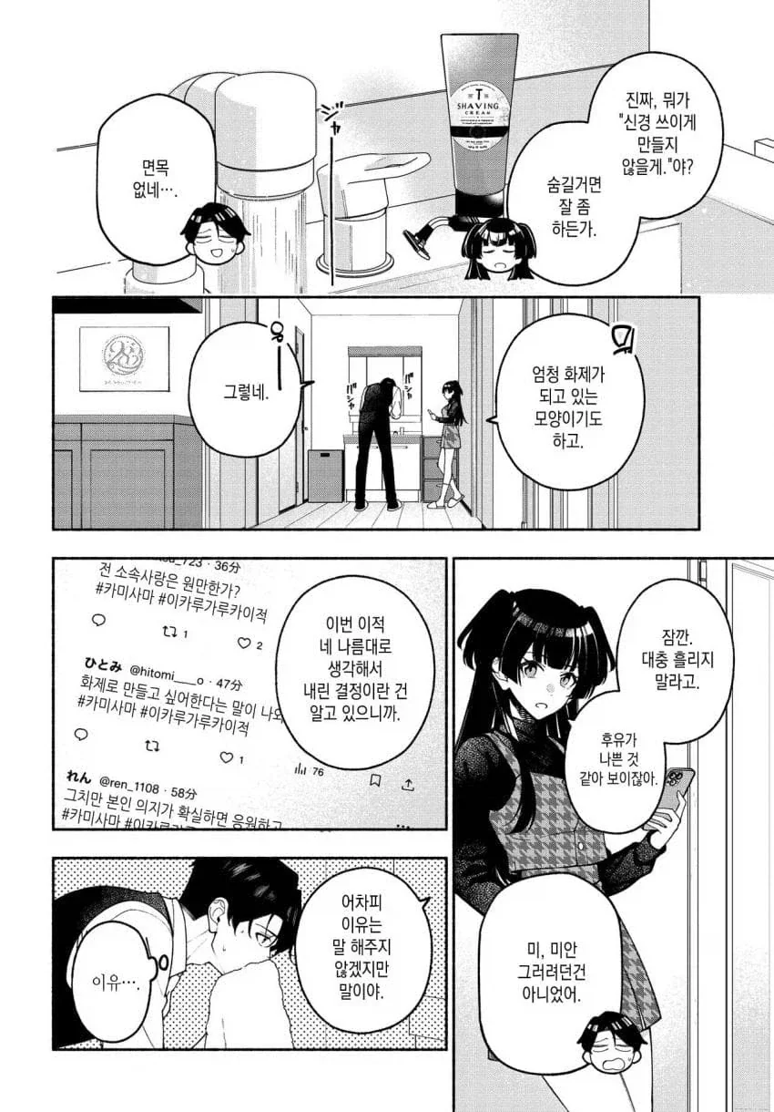 @) 후유코 아내 무빙 너무 끌려 - 이미지 2