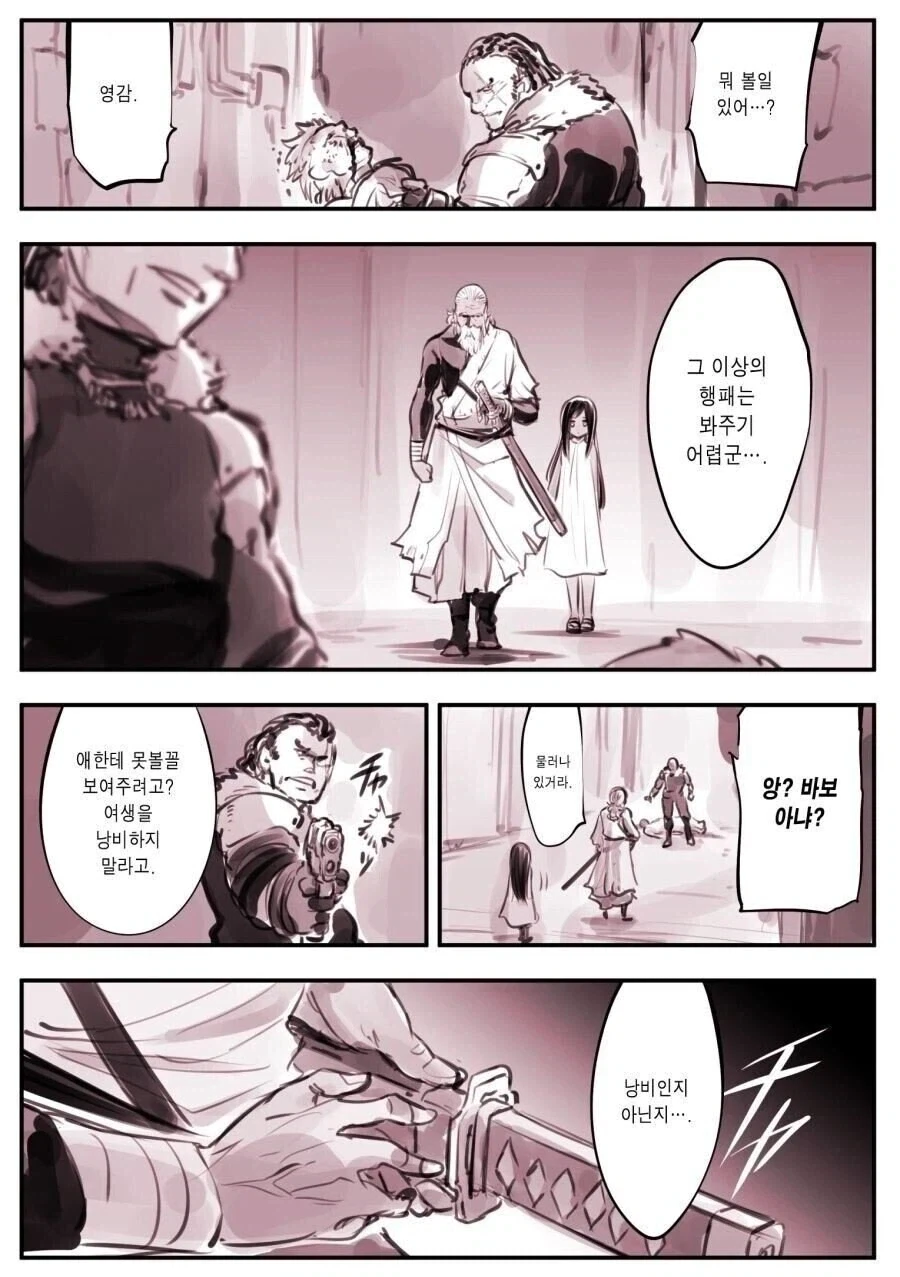 복지사 성직자와 독거노인 언데드왕.manwha 이미지 4