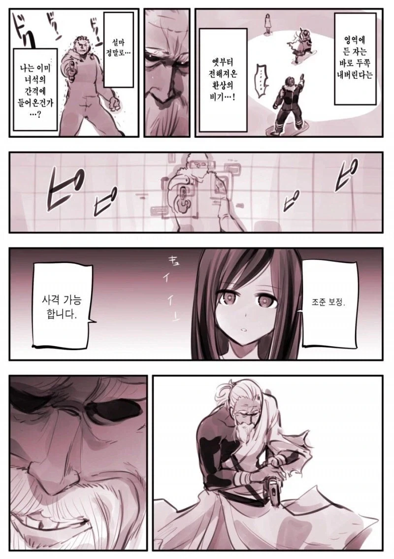노인이 발도술로 현상범을 제압하는.manhwa - 이미지 3