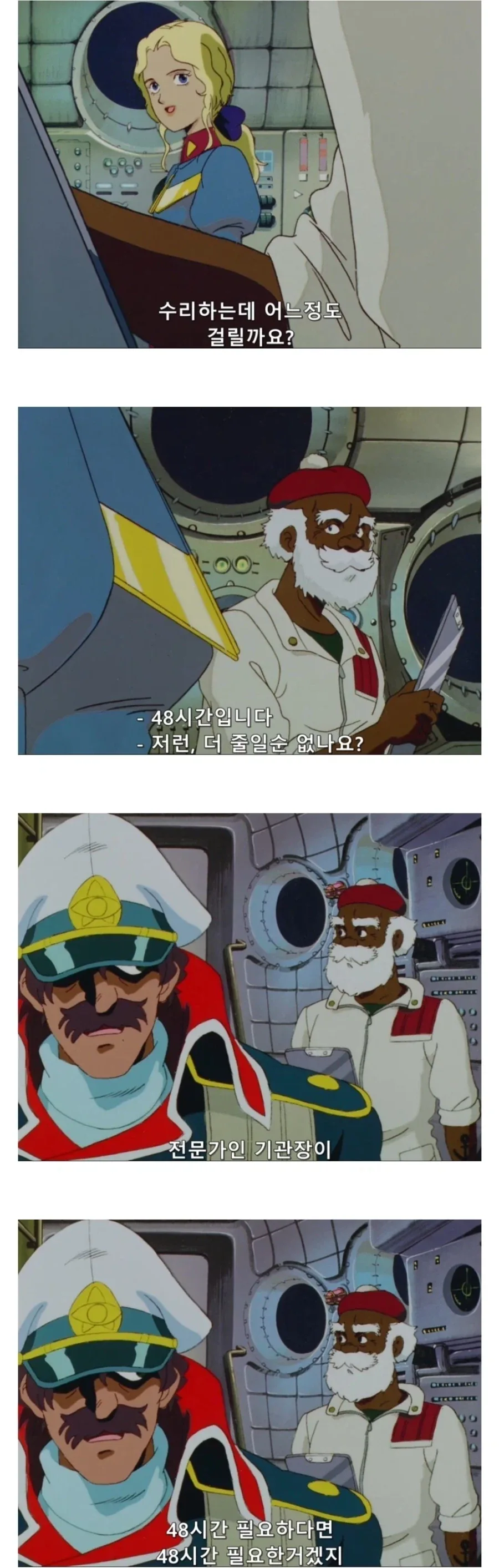 "조심하지 않으면 삽시간에 인간쓰레기가 되고 맙니다!" 이미지 14