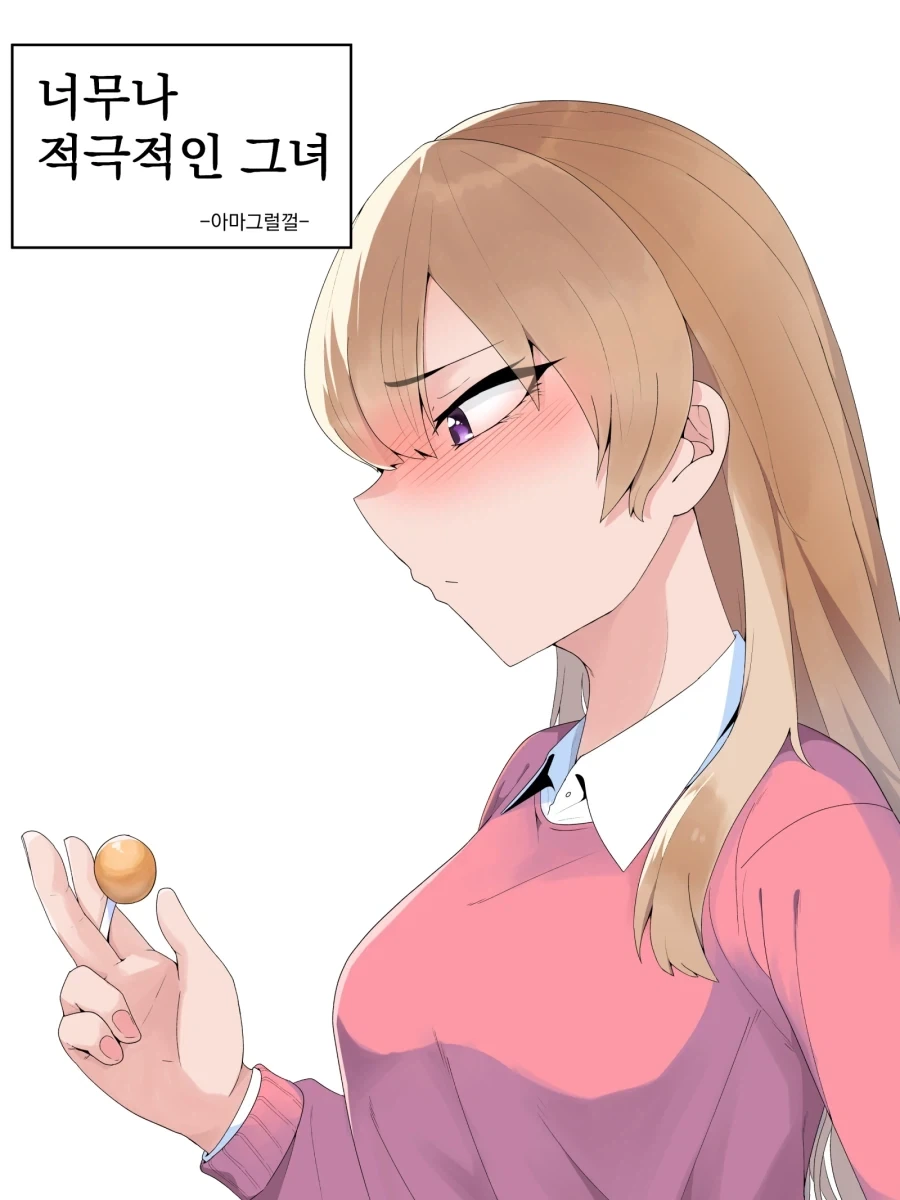 마왕 토벌 여행하는 귀축 용사와 여신관.manhwa 이미지 8