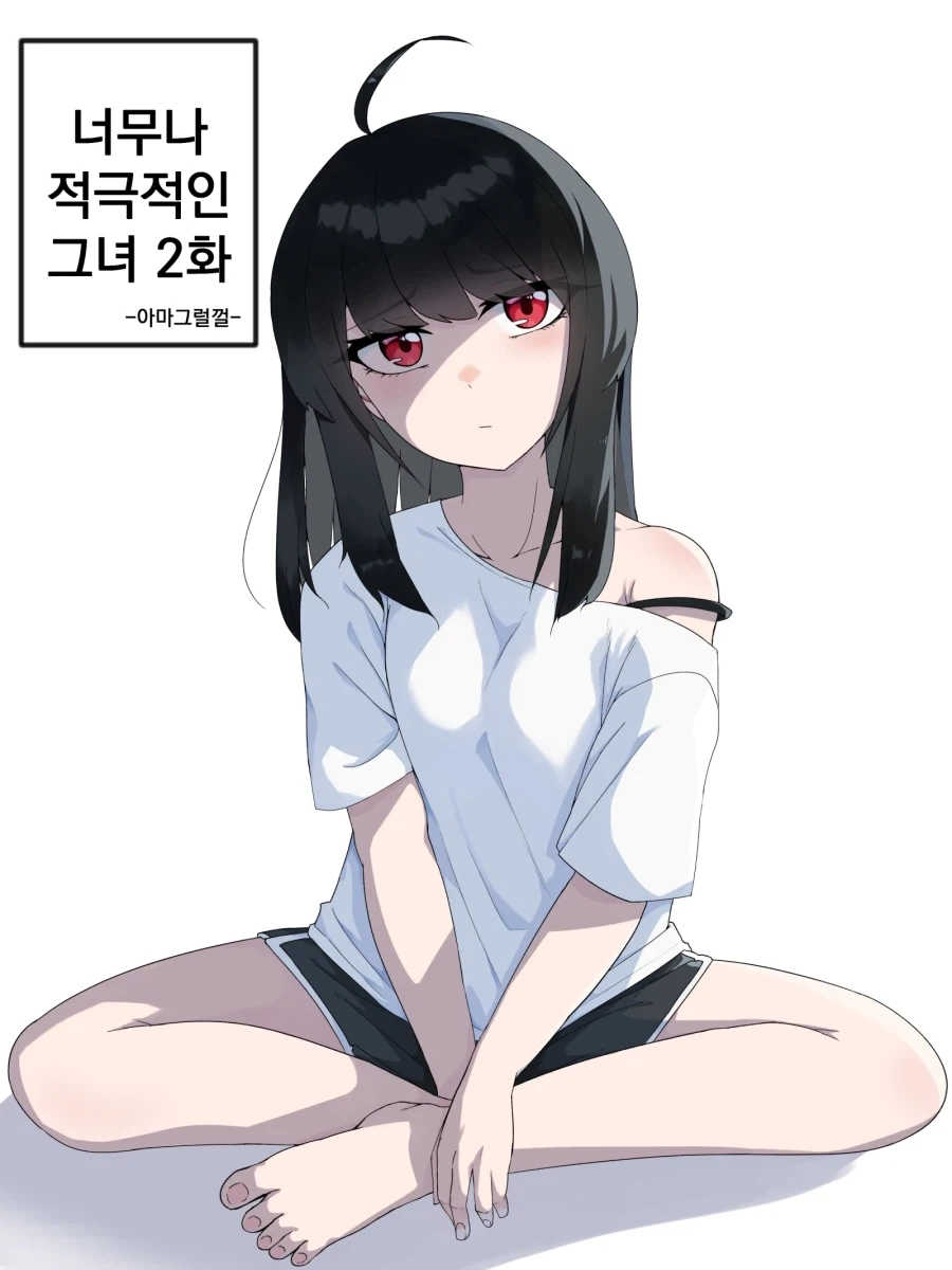 너무나 적극적인 그녀 Manhwa (약 스압) - 이미지 6