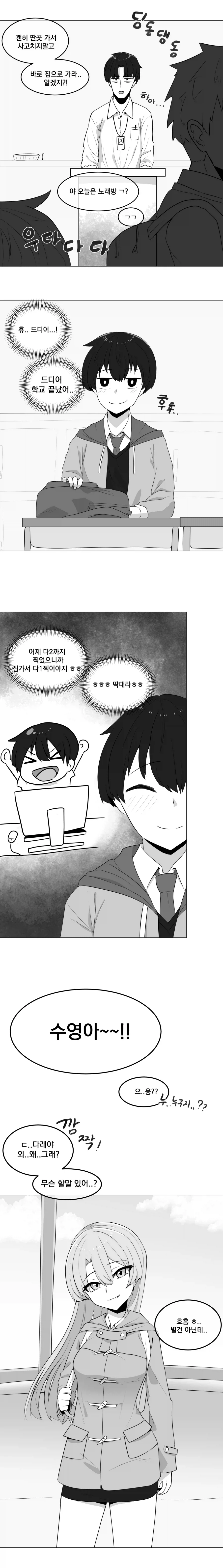 너무나 적극적인 그녀 Manhwa (약 스압) - 이미지 12