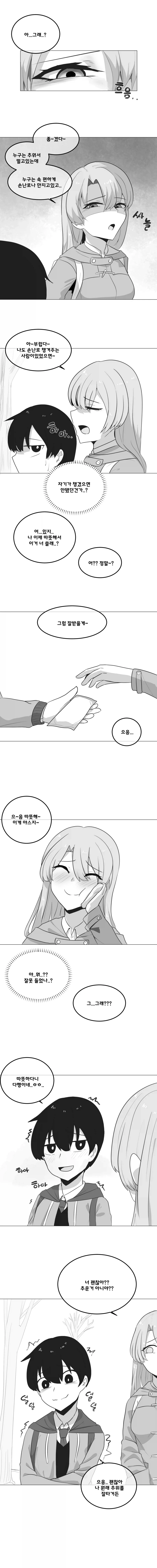 너무나 적극적인 그녀 Manhwa (약 스압) - 이미지 15