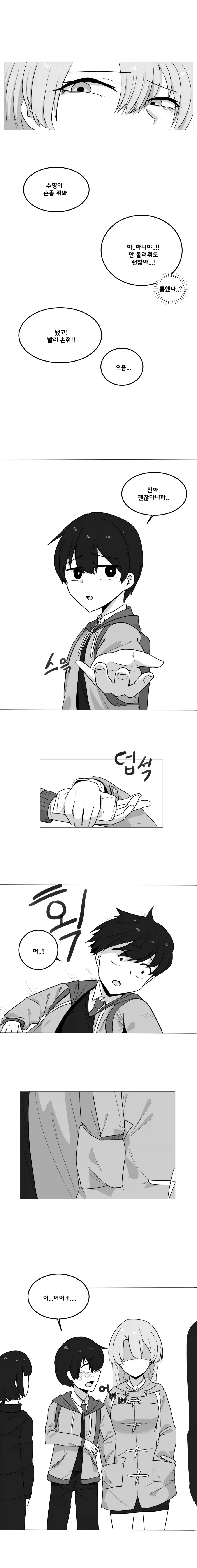 너무나 적극적인 그녀 Manhwa (약 스압) - 이미지 16