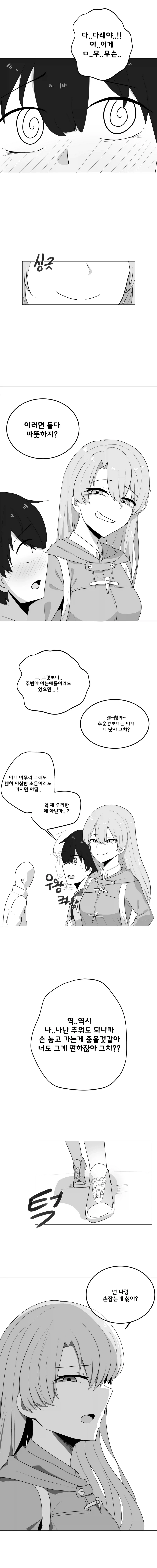 너무나 적극적인 그녀 Manhwa (약 스압) - 이미지 17