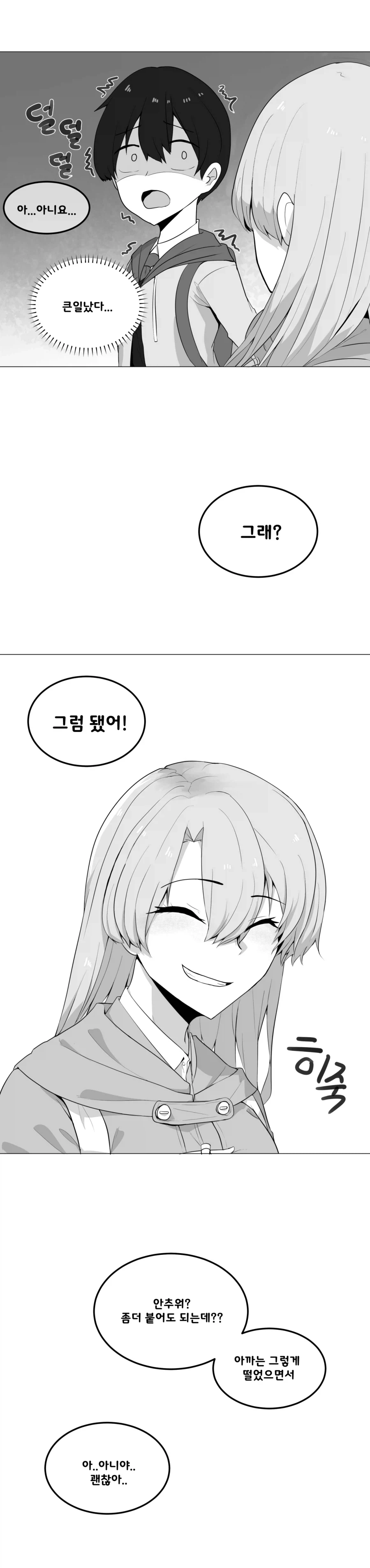너무나 적극적인 그녀 Manhwa (약 스압) - 이미지 18