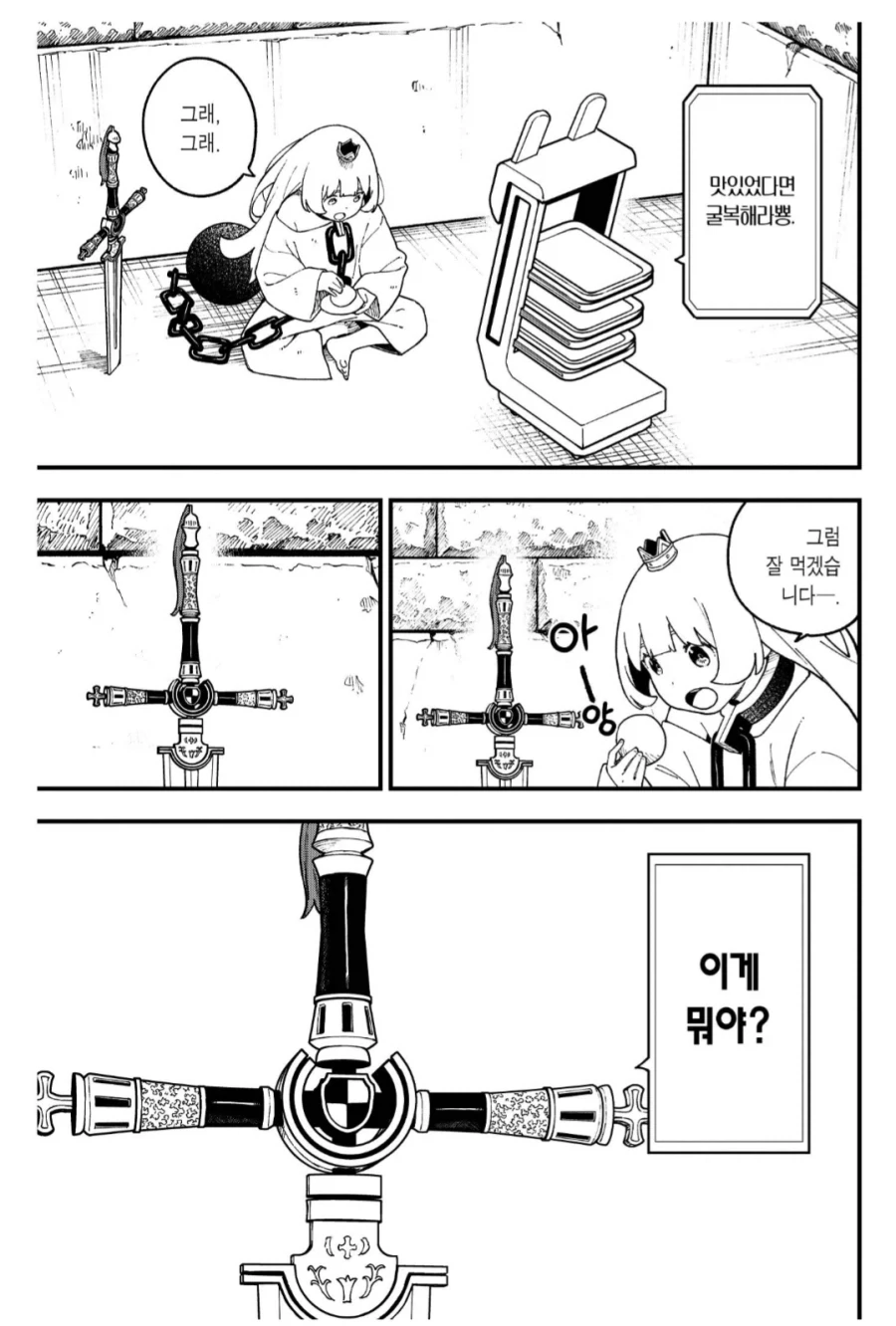 메이드 로봇에게 음료 제공 기능을 추가했다.manhwa 이미지 9