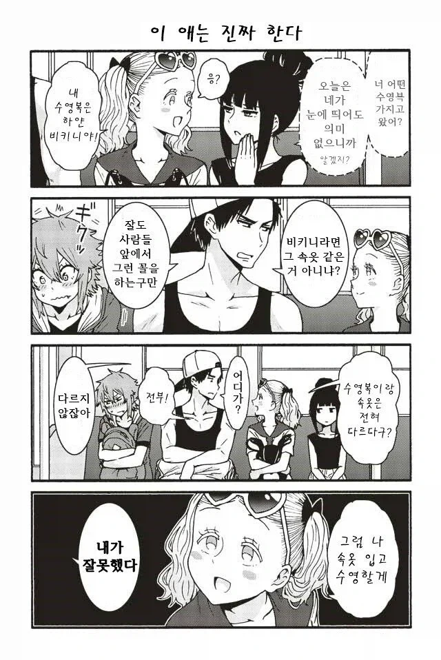 카톡 이용제한 당하는 .manwha 이미지 5