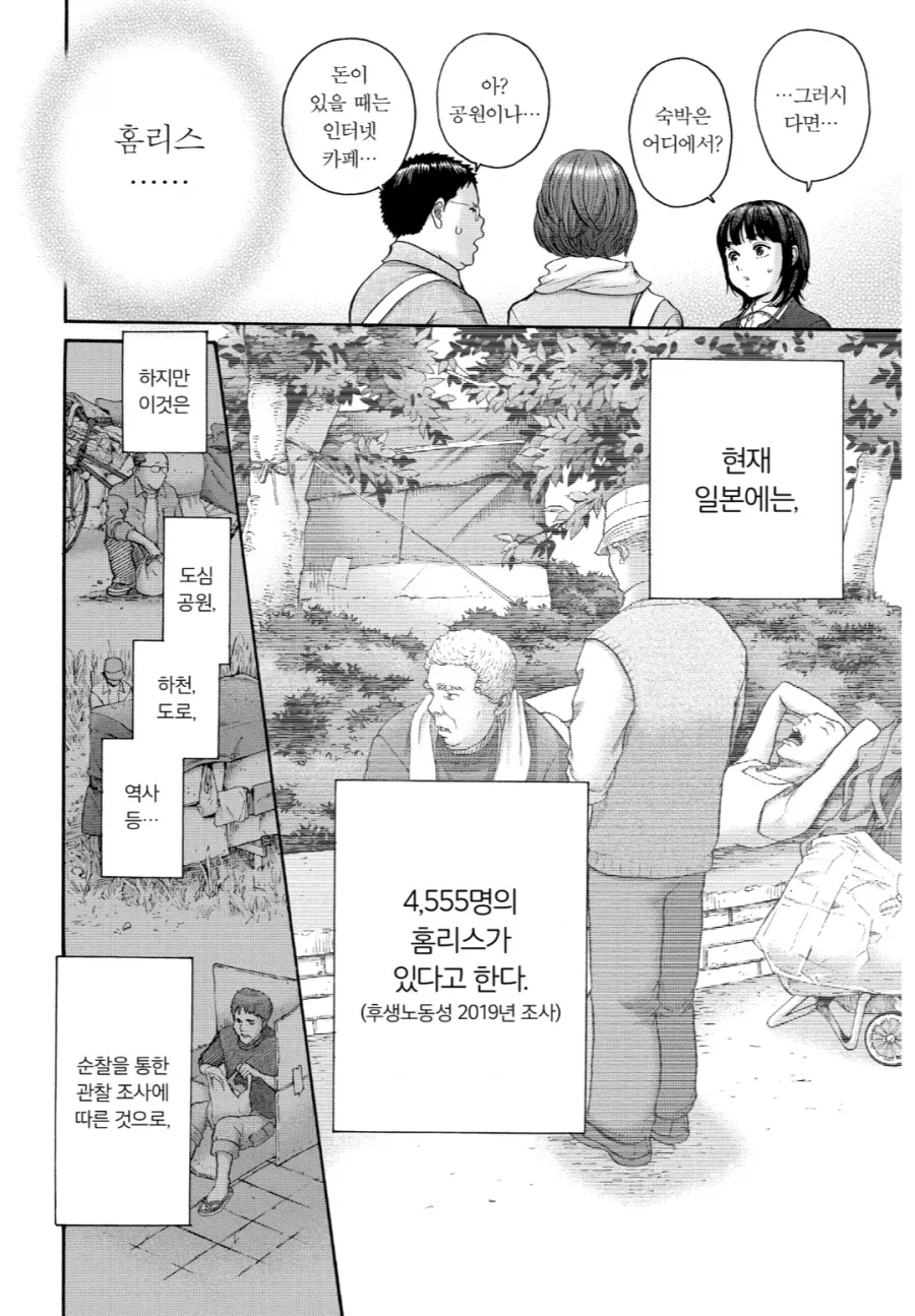 XX하지 않으면 나갈 수 없는 규칙의 방.manhwa 이미지 10