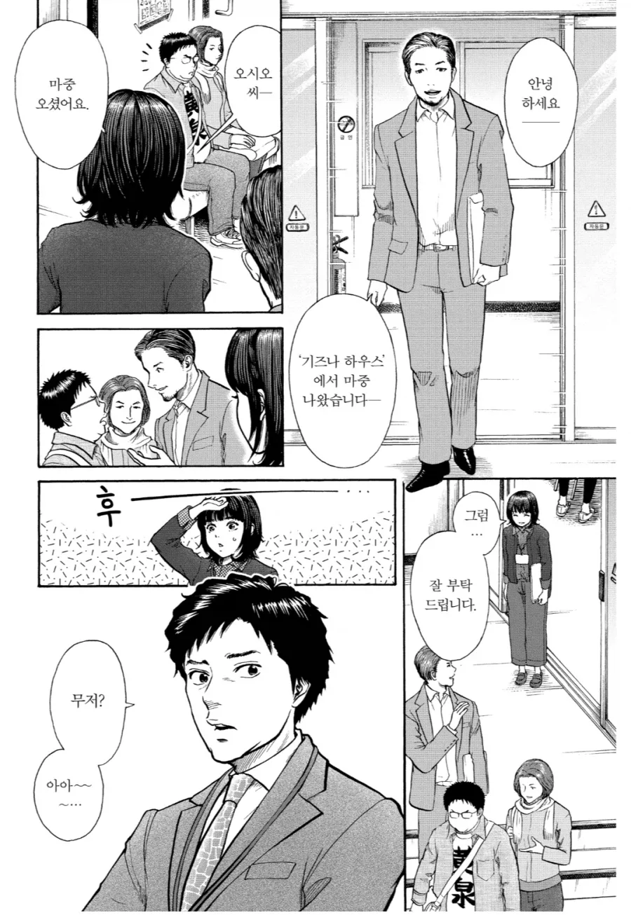 생활보호를 받기 위한 규칙 중에서 중요하게 여겨지는 것.manhwa - 이미지 11