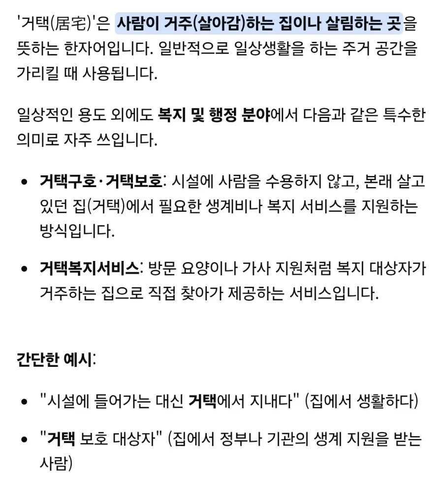 생활보호를 받기 위한 규칙 중에서 중요하게 여겨지는 것.manhwa - 이미지 14