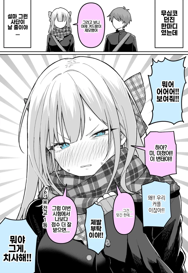 동방)겨드랑이 무녀.jpg 이미지 5