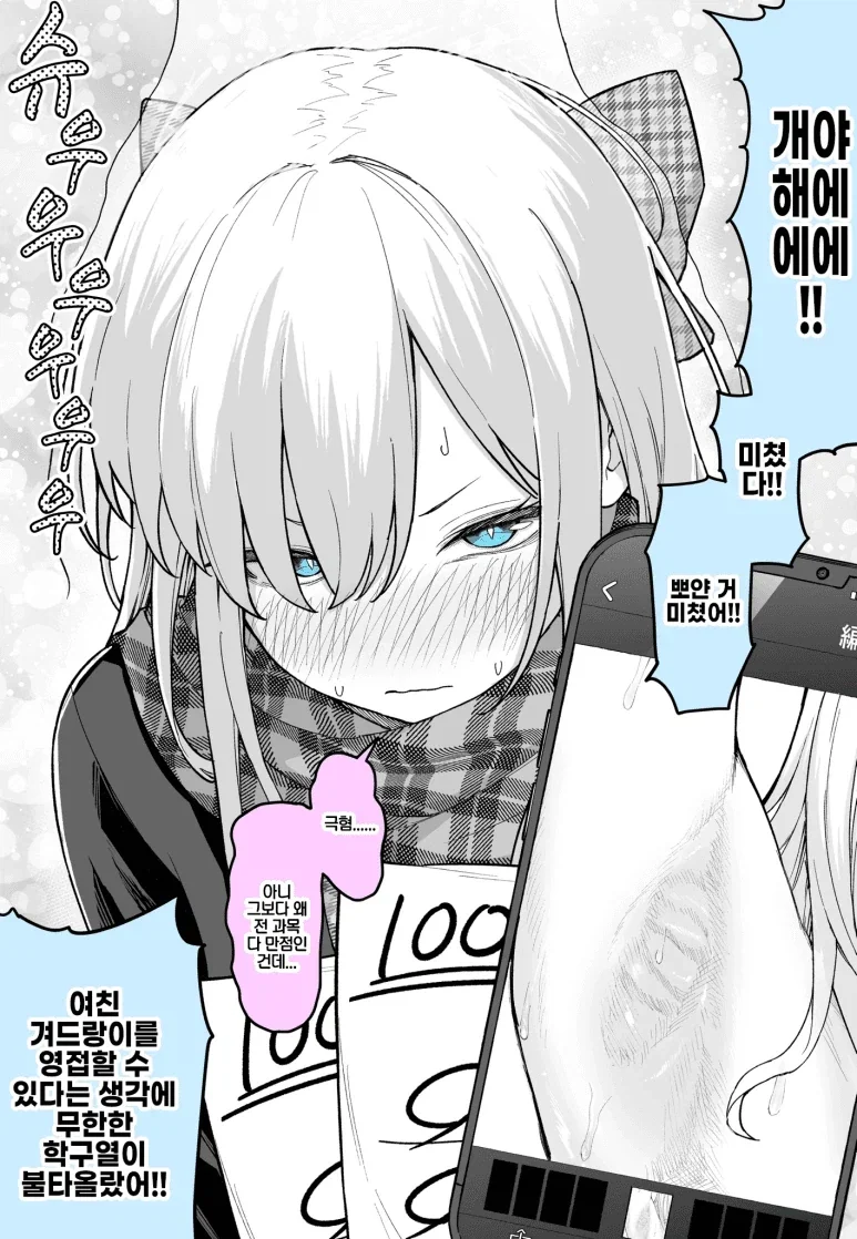 겨드랑이 제모.manhwa - 이미지 2