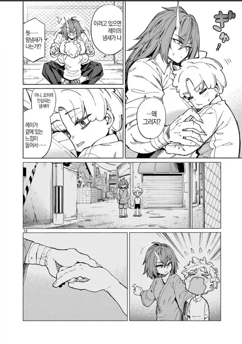 오니를 잡아먹는.manwha - 이미지 12