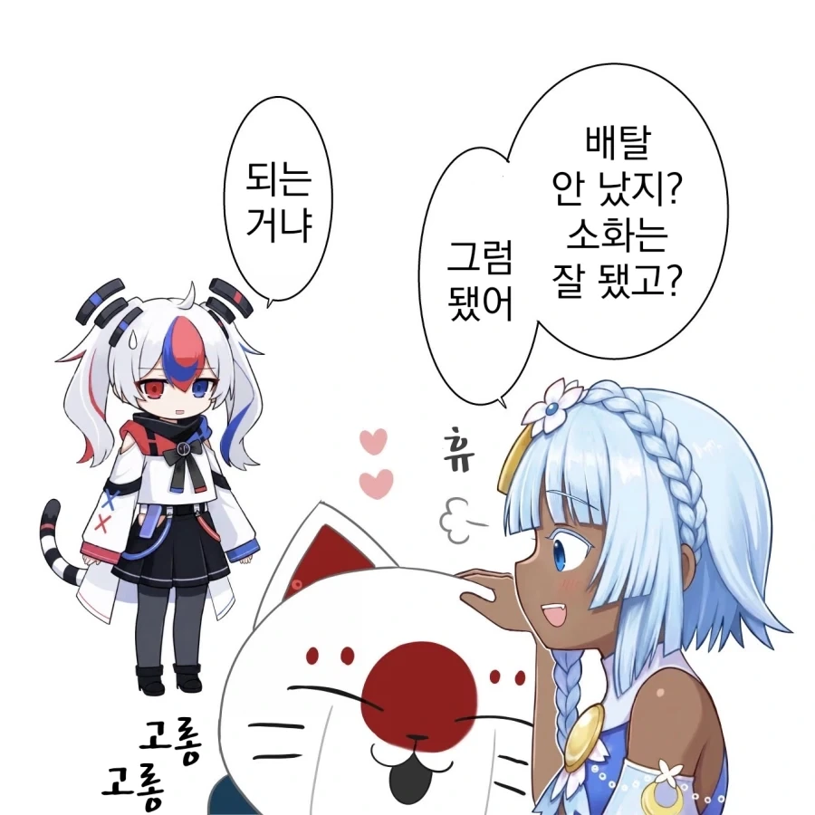 국기무스메)고양아! 그러다가 배탈 나!.manhwa - 이미지 3