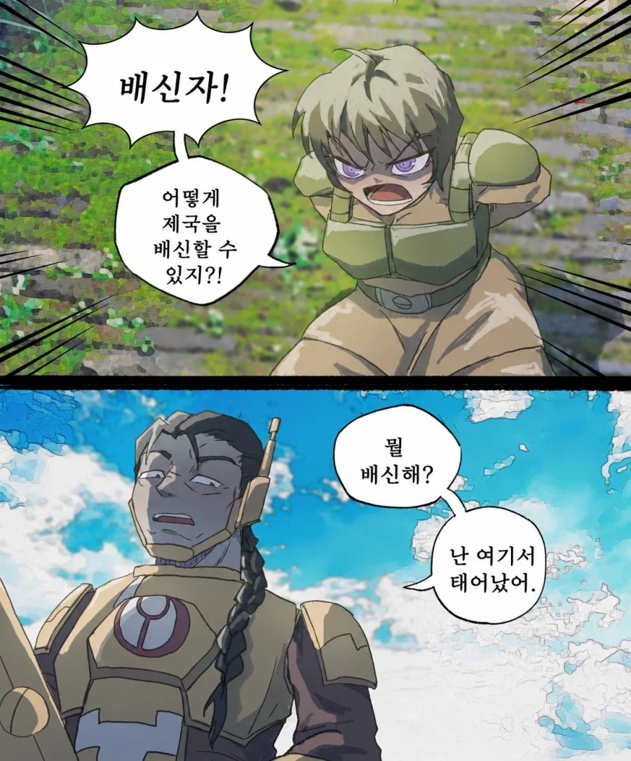 이종족 여자들과 파티 짜는 만화 이미지 11