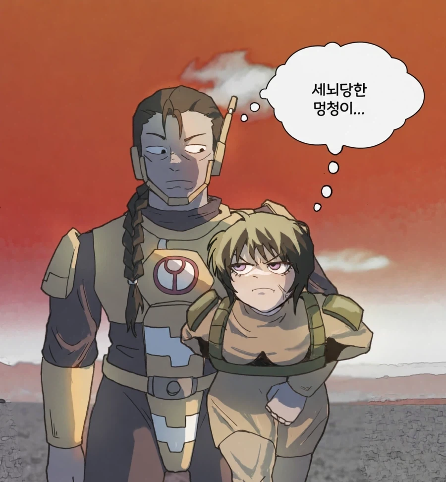 인류를 배신하고 외계종족에게 전향한 만화.manhwa - 이미지 2