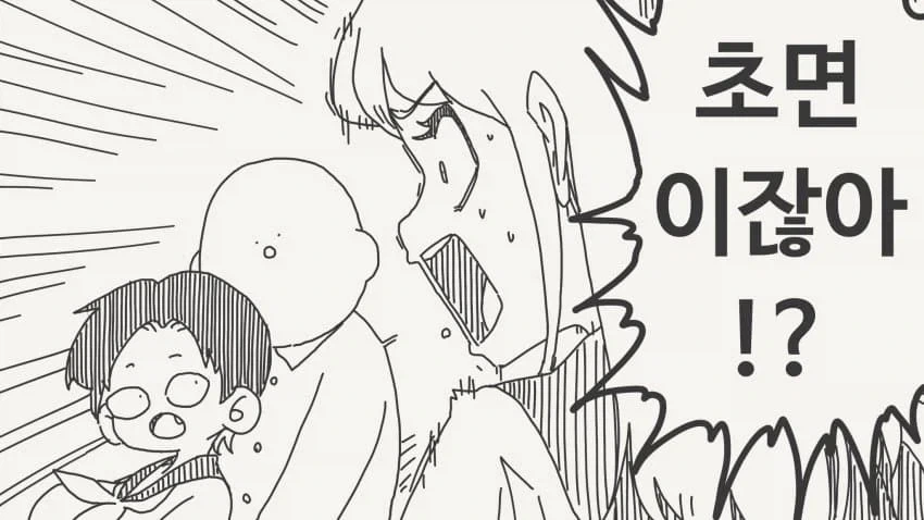 슬슬 사귀는.manga - 이미지 4