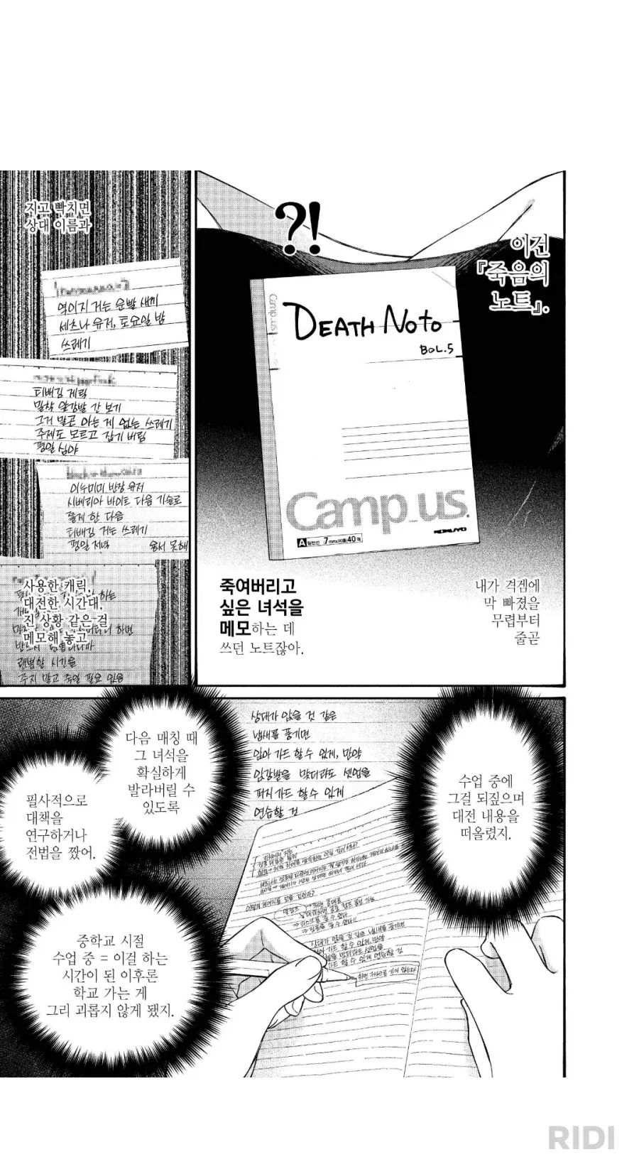 대전감사합니다)는 이런 만화 - 이미지 3