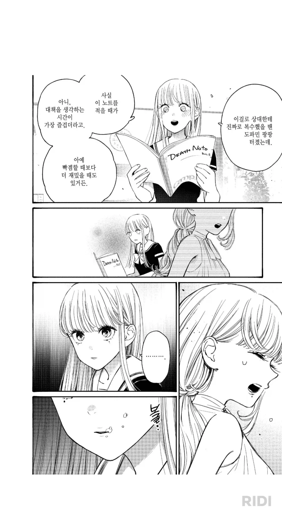 대전감사합니다)는 이런 만화 - 이미지 4