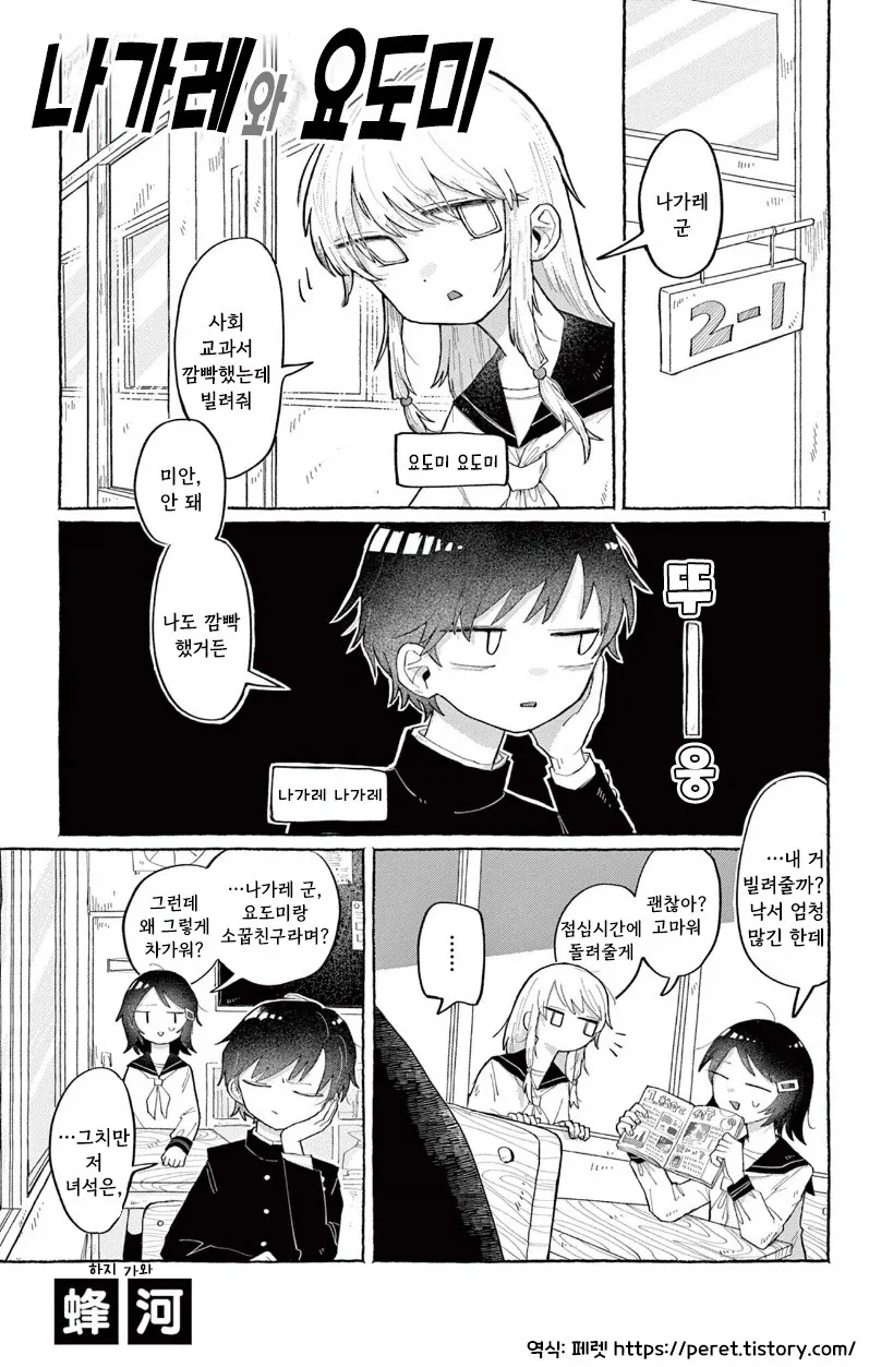 고백하는 만화.manhwa 이미지 6