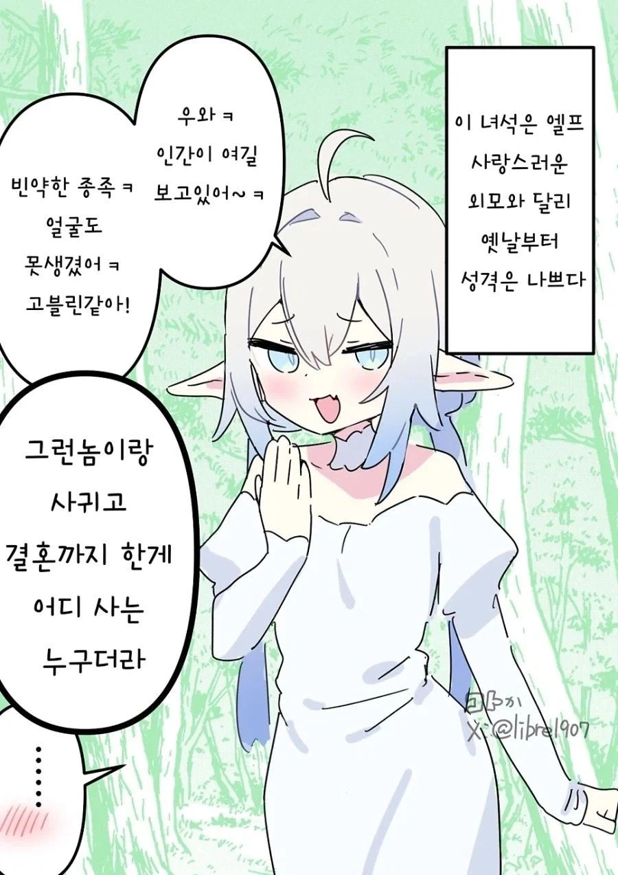 만화 등장인물들은 몰라도 독자들은 알도록 떡밥을 뿌려야하는 이유 이미지 8