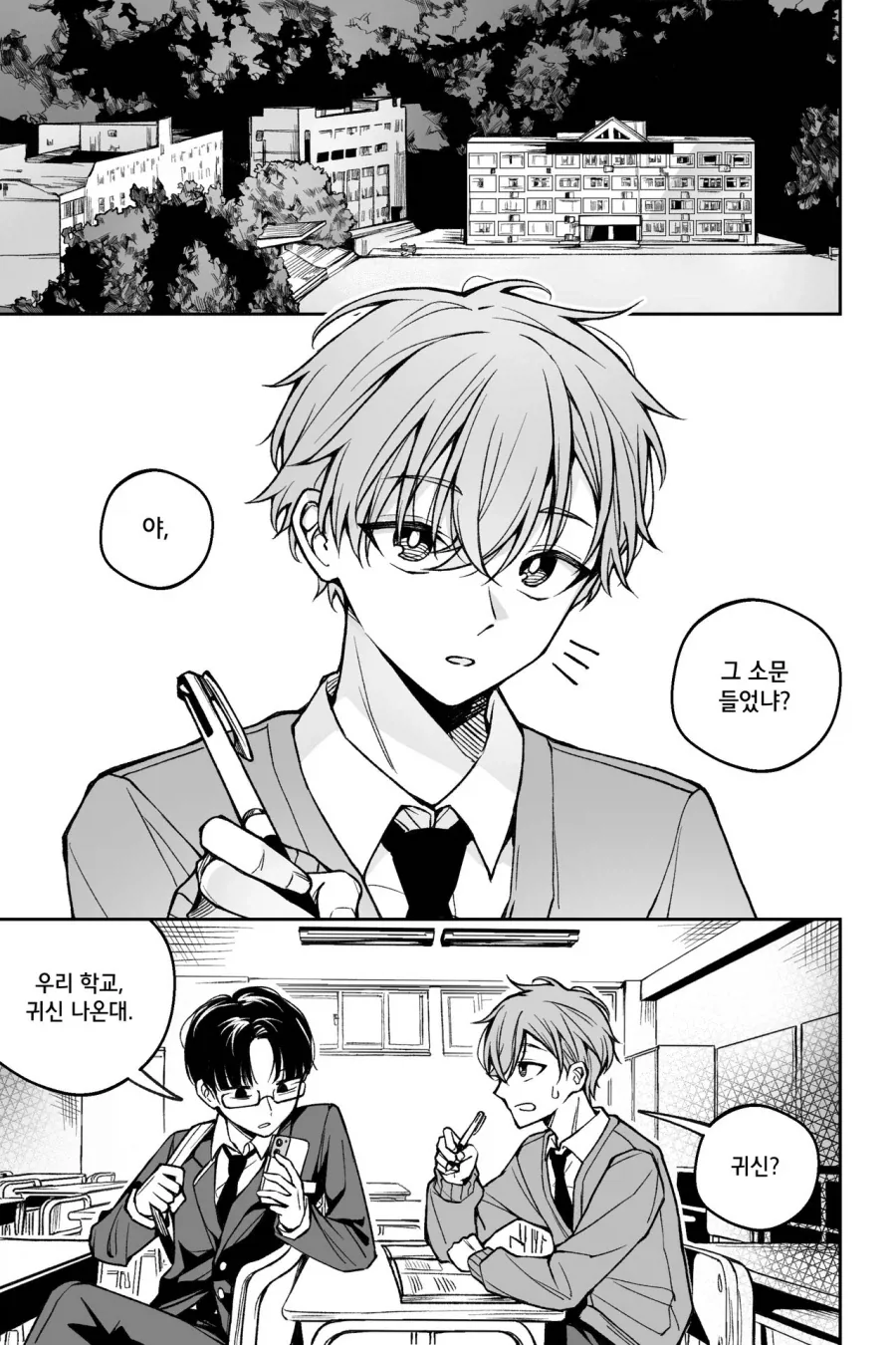 금태양에게 빠져버린 아내 .manhwa 이미지 5