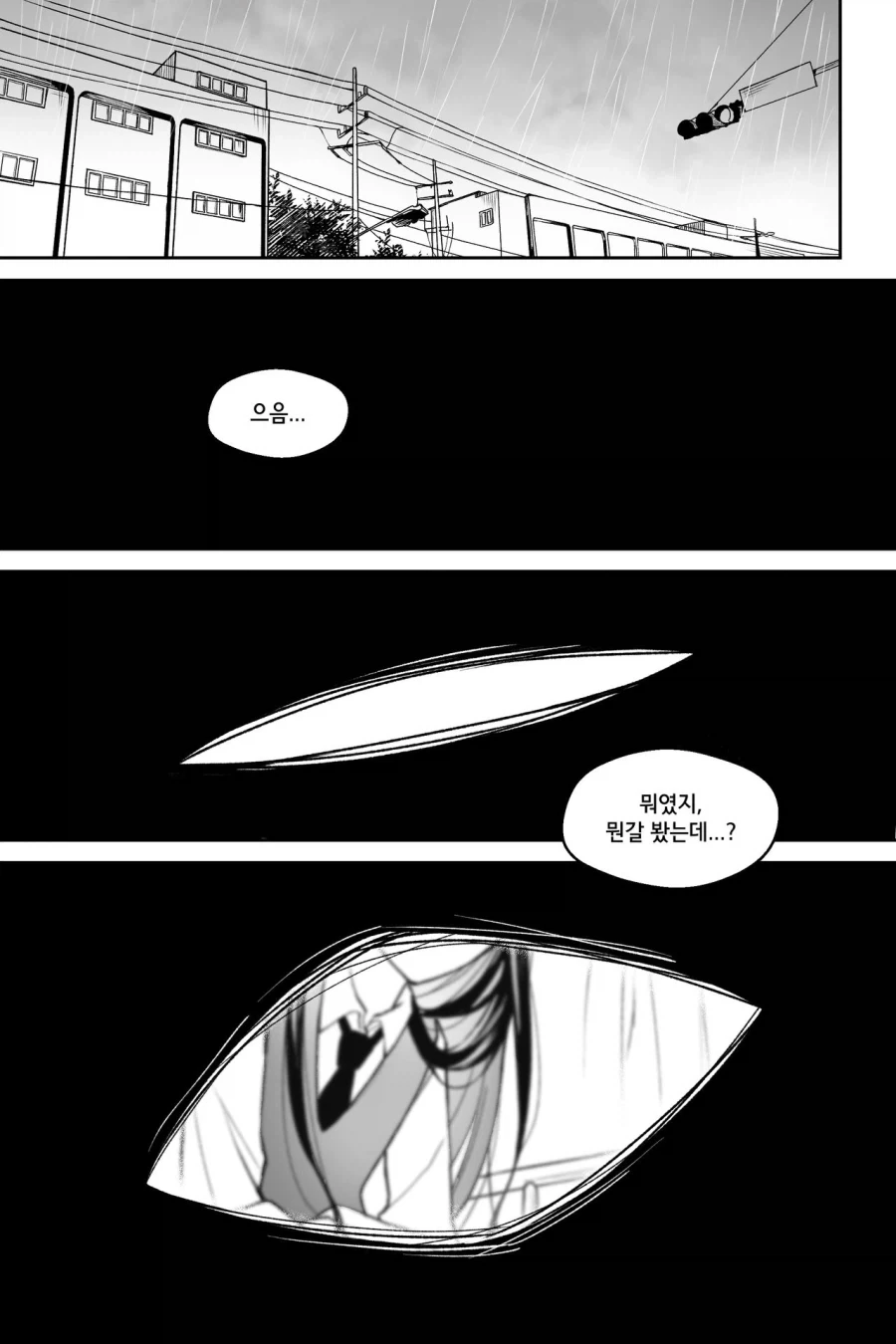 좋아하는 사람을 기절시키는 만화.manhwa - 이미지 13